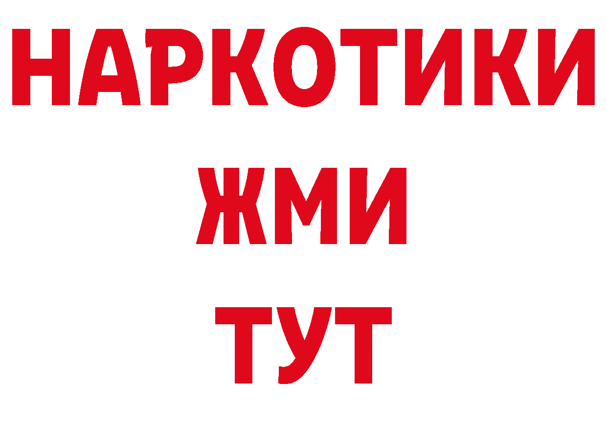 Дистиллят ТГК концентрат сайт площадка мега Правдинск