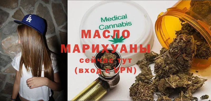 ТГК THC oil  Правдинск 